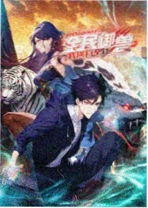 星际虎族 动漫 即将上线